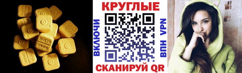 Экстази XTC  нарко площадка клад  Южа 