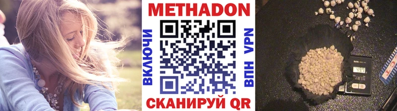Метадон VHQ  Южа 