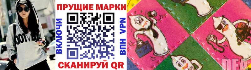 Наркотические марки 1500мкг  купить наркотики сайты  OMG tor  Южа 